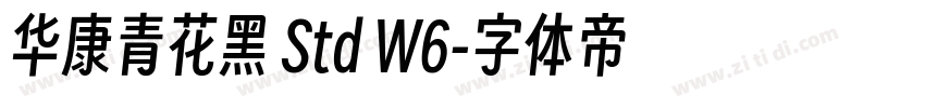 华康青花黑 Std W6字体转换